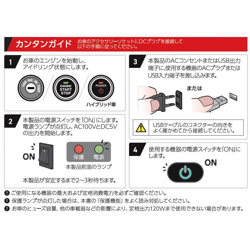 電源　インバータセット　ジャンク品 トヨタ（TOYOTA） TZ DCACインバーター 車の12Vをおうちの100Vに変換