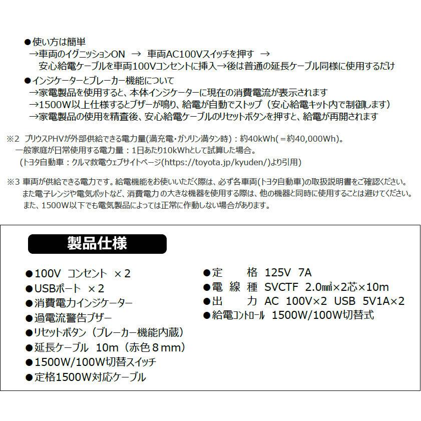 トヨタ TZ 安心給電キット もしもの時に車から給電! V9TZZK002 トヨタ TZ 安心給電キット もしもの時に車から給電! V9TZZK002