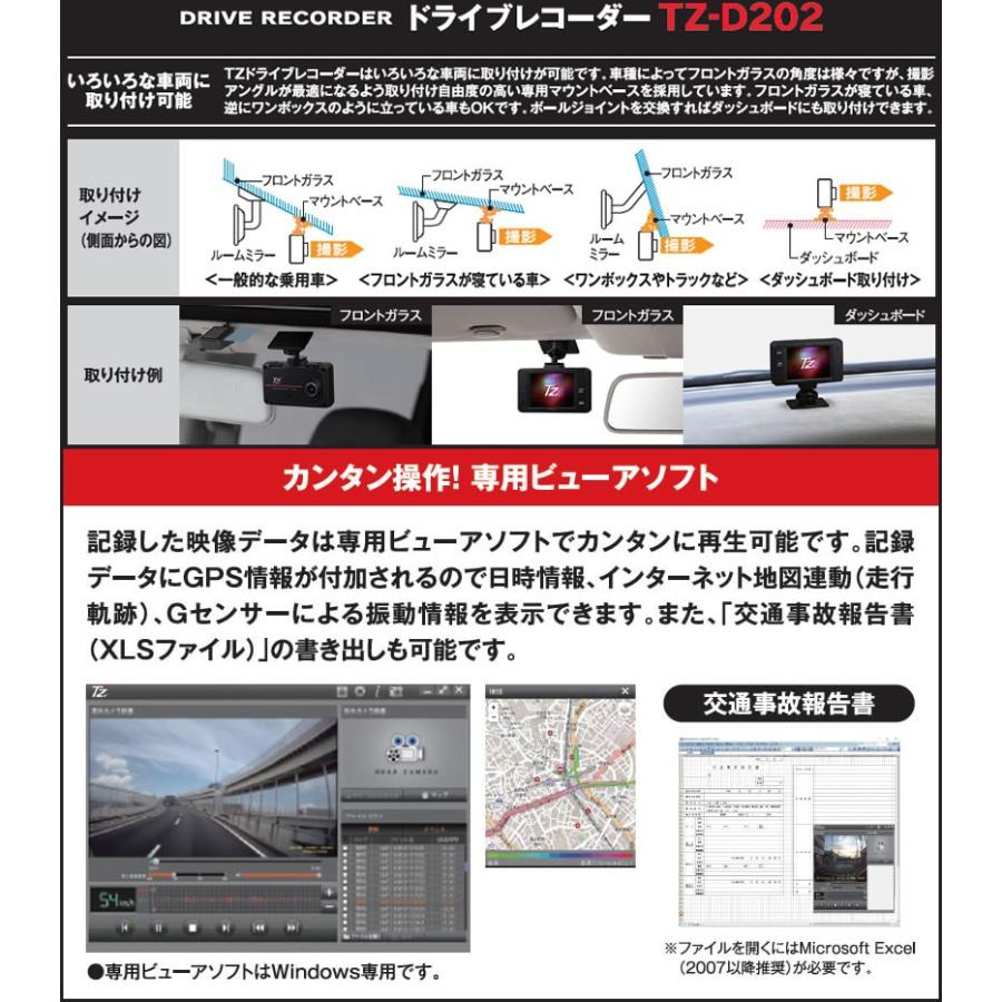 トヨタ 【日本製/3年保証】TZ ドライブレコーダー TZ-D202