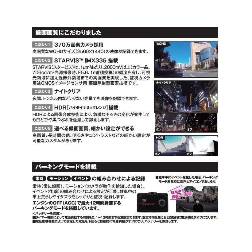 トヨタ（TOYOTA） 【日本製/3年保証】TZ ドライブレコーダー TZ-D202