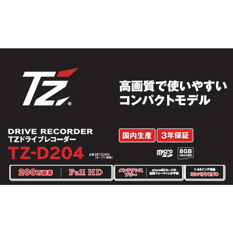 トヨタ 【日本製/3年保証】TZ 最小モデル TZドライブレコーダー トヨタ 【日本製/3年保証】TZ 最小モデル TZドライブレコーダー