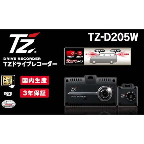 ポイントアップ 日本製 3年保証 Tz ２カメラドライブレコーダー Tz D5w V9tzdr0 トヨタのオリジナルブランド 2輪 4輪用品のショップt Joy 通販 Paypayモール