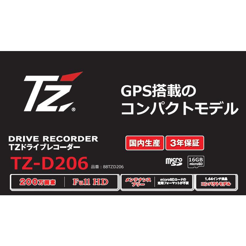 トヨタ 【日本製/3年保証】TZ 最小モデル GPS機能付き TZ トヨタ 【日本製/3年保証】TZ 最小モデル GPS機能付き TZ