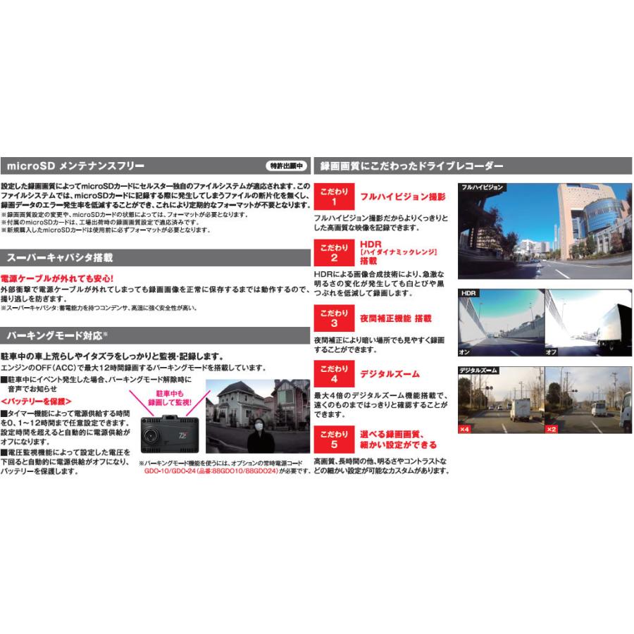 トヨタ 【日本製/3年保証】TZ 最小モデル GPS機能付き TZ