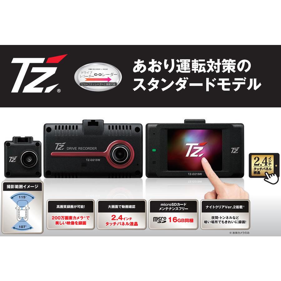 国内最安値！ 2輪 4輪用品のショップt-joyTZドライブレコーダー 2