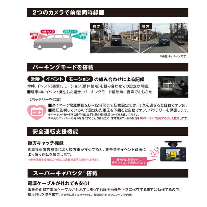 トヨタ 【日本製/3年保証】TZドライブレコーダー 2カメラタイプ