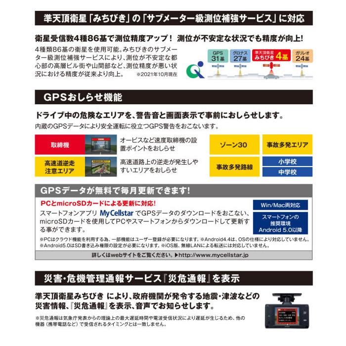 【日本製/3年保証】TZドライブレコーダー 2カメラタイプ（フロント+リヤ）　TZ-D305W　V9TZDR211 (トヨタのオリジナルブランド)｜t-joy｜04