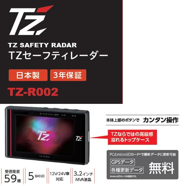 トヨタ（TOYOTA） 【ポイントアップ】【日本製/3年保証】TZ