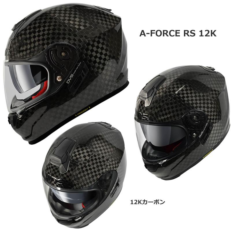 WINSヘルメット A-FORCE RS 12K（エー・フォース アールエス