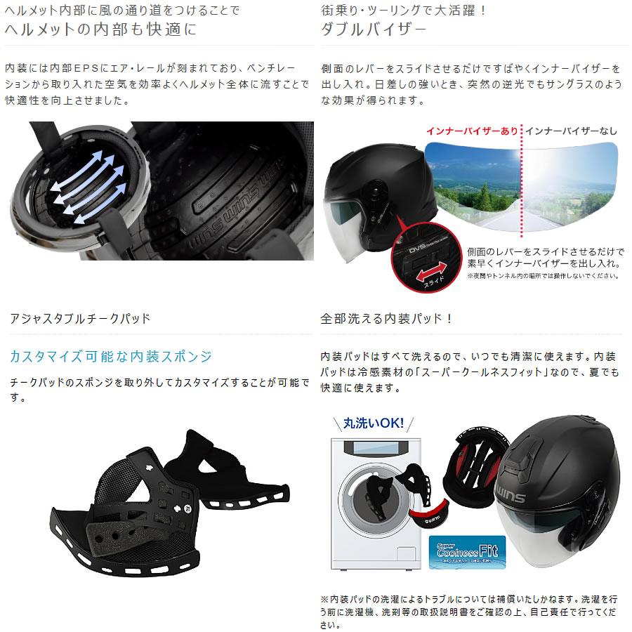 WINS ヘルメット G-FORCE SS JET STEALTH typeC（ジーフォース