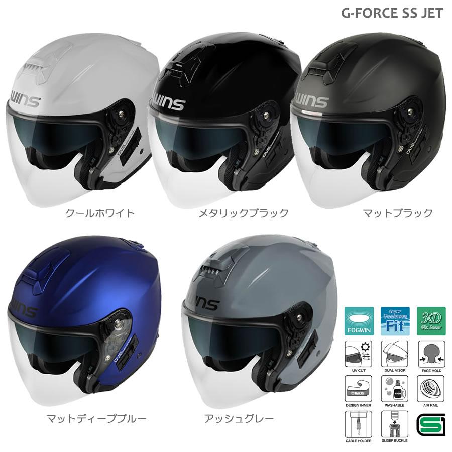WINS ヘルメット G-FORCE SS JET typeC(ジーフォースエスエス WINS ヘルメット G-FORCE SS JET typeC(ジーフォースエスエス