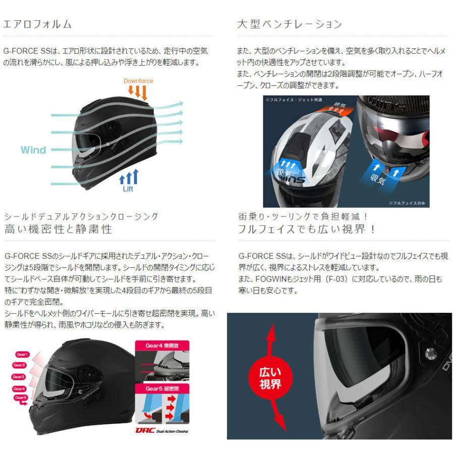 G-FORCE（ウインズジャパン） WINS ヘルメット G-FORCE SS フル