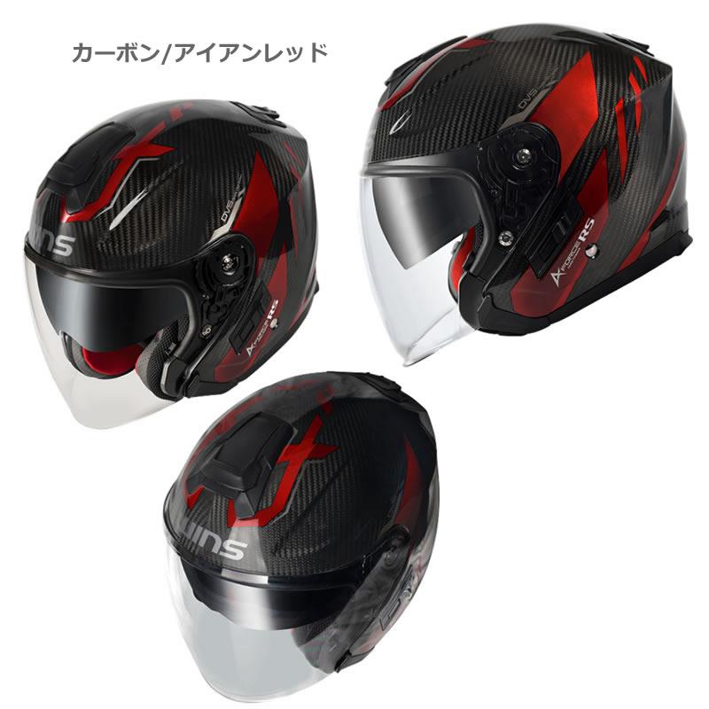 WINS A-FORCE RS ジェットヘルメット カーボン/レッド 4560385760419 ウインズ WINS ジェットヘルメット A-FORCE RS