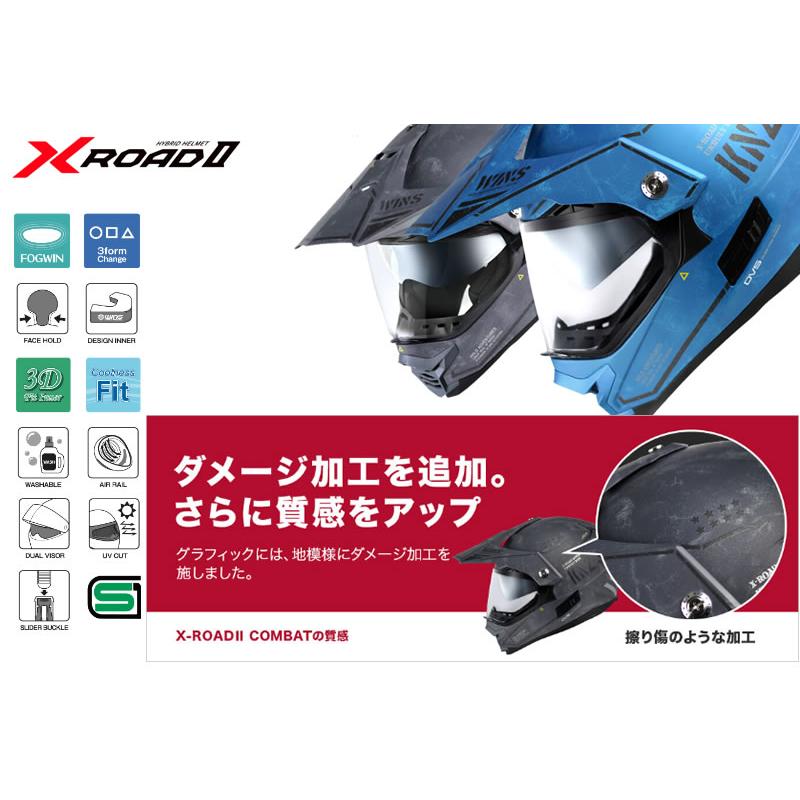 WINSヘルメット X-ROADII COMBAT (X-ROAD2コンバット) インナーバイザー付き｜t-joy｜02