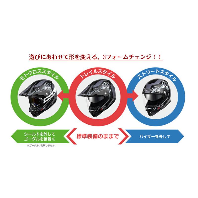 WINSヘルメット X-ROADII (X-ROAD2) インナーバイザー付き｜t-joy｜03
