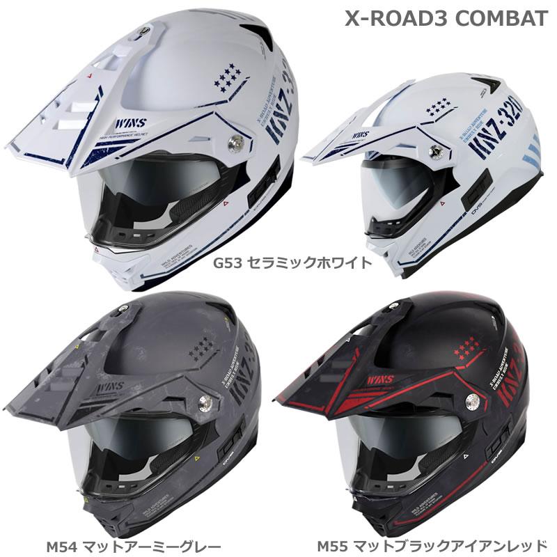 WINSヘルメット X-ROADIII COMBAT (X-ROAD3コンバット) インナー WINSヘルメット X-ROADIII COMBAT (X-ROAD3コンバット) インナー
