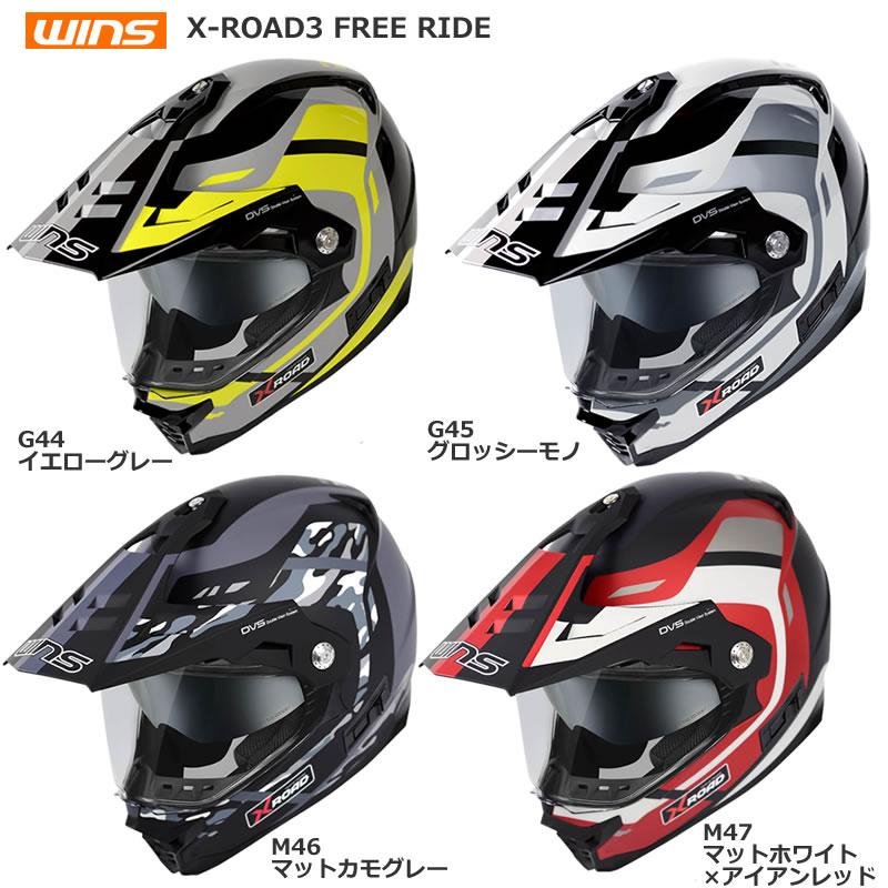 WINSヘルメット X-ROADIII FREE RIDE (X-ROAD3フリーライド WINSヘルメット X-ROADIII FREE RIDE (X-ROAD3フリーライド