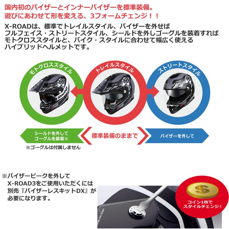 WINSヘルメット X-ROADIII GT (X-ROAD3ジーティー) インナー WINSヘルメット X-ROADIII GT (X-ROAD3ジーティー) インナー