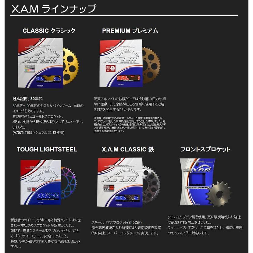 XAM（ザム スプロケット） PREMIUM W800/ZX-4/ZXR400(-89)/XANTHUS