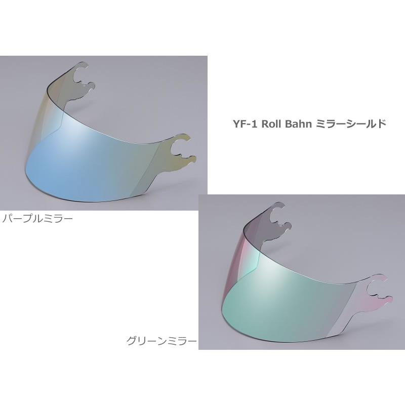 YAMAHA（ヤマハ） YF-1ミラーシールド パープル、グリーン : 2輪・4輪