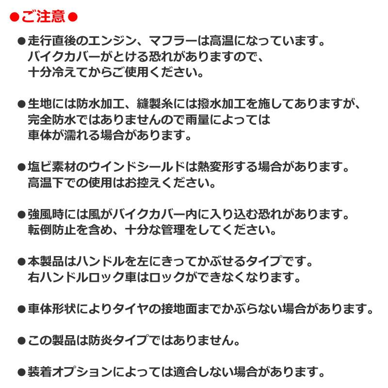 YAMAHAバイクカバー E+ Eプラスタイプ ロングスクーター 9079364452の画像