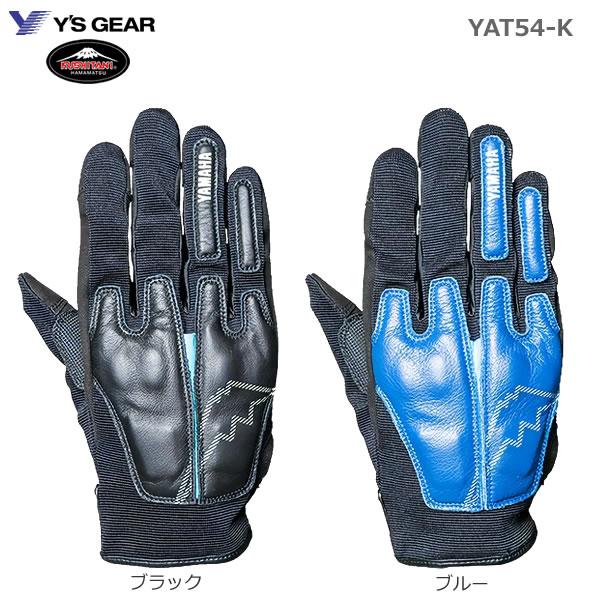 ワイズギア 【2023年 春夏モデル】YAMAHA(ワイズギア)×クシタニ コラボ