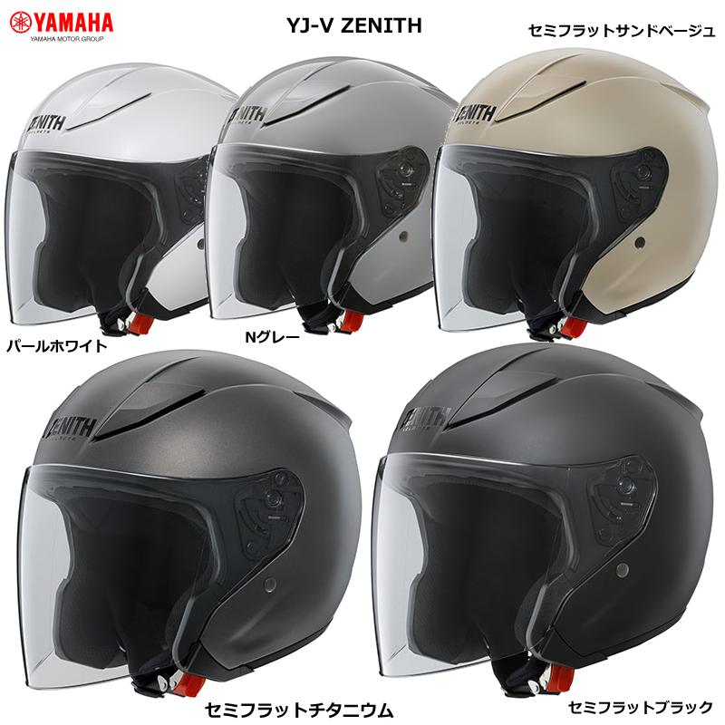 ワイズギア YAMAHA（ヤマハ）ジェットヘルメット YJ-V ZENITH