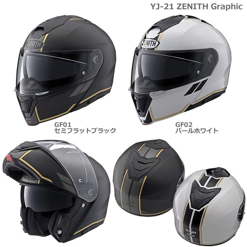 YAMAHA システムヘルメット YJ-21 Graphic ZENITH 大人気! グラフィック 超特価SALE開催