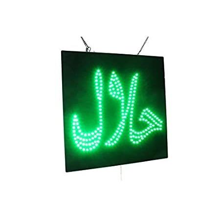 Halal　in　Arabic　Only　Open,　Signage,　LED　TOPKING　Sign,　Neon　Window,　S　Store,