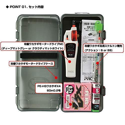 100 品質保証 プロックス リール 攻棚ワカサギモータードライブnc 穂先ssセット Px018ncmwssset クラウディマットホワイト その他アウトドアウエア Binghamtonhots Com