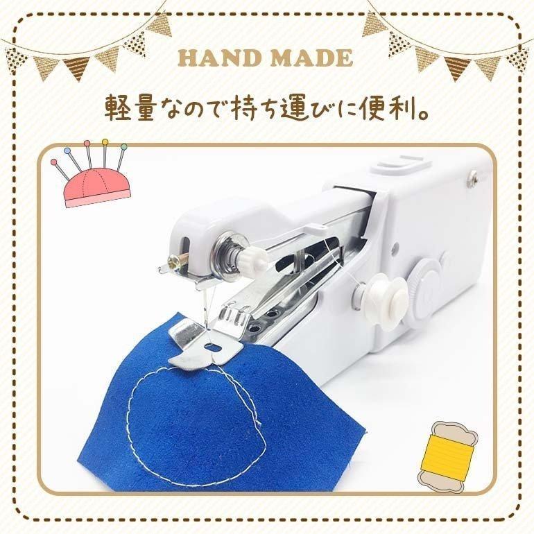 格安 ハンドミシン 電動ハンディミシン 裁縫 道具 手芸 小型 軽量 ポータブル ハンドミシン 電動ハンディミシン 裁縫 道具 手芸 小型 軽量 ポータブル