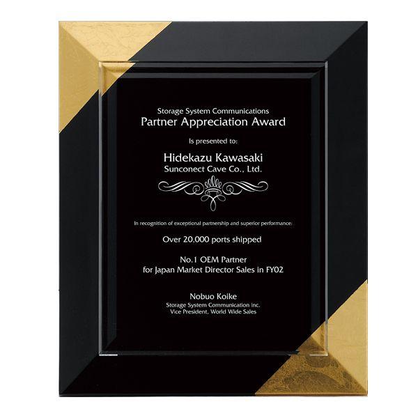 表彰楯イージーオーダー・ゴールドリーフAK-1529B （300×250mm） 注目