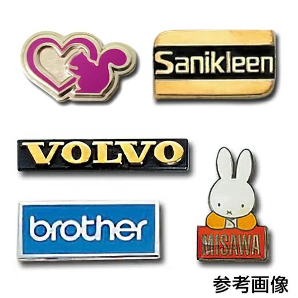 社章・会社バッジ作製パック （2〜5個）-社章・校章・園章・オリジナル 