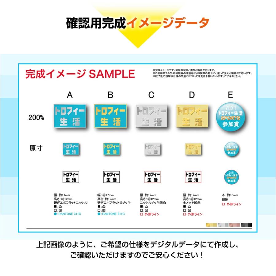 社章・会社バッジ作製パック （2〜5個）-社章・校章・園章・オリジナル 