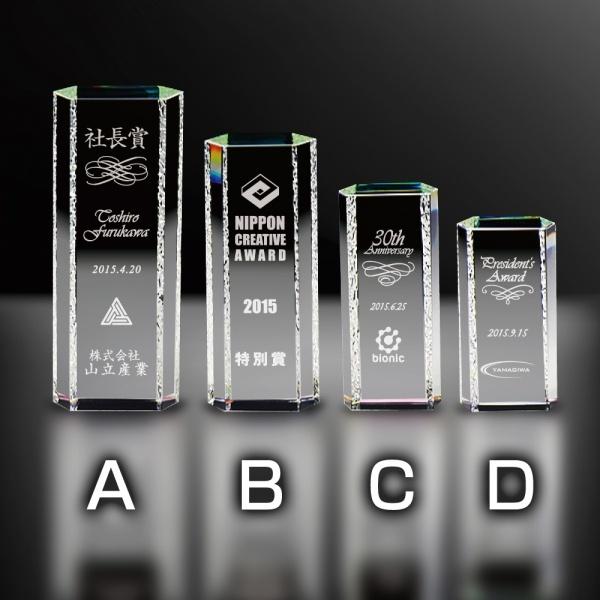 全品10倍！】ポイントup中-クリスタルトロフィー SP-CR-20 C