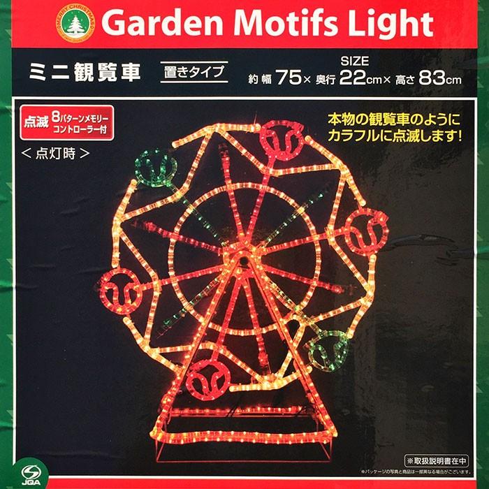 新品】LEDイルミネーション大型観覧車約130㎝