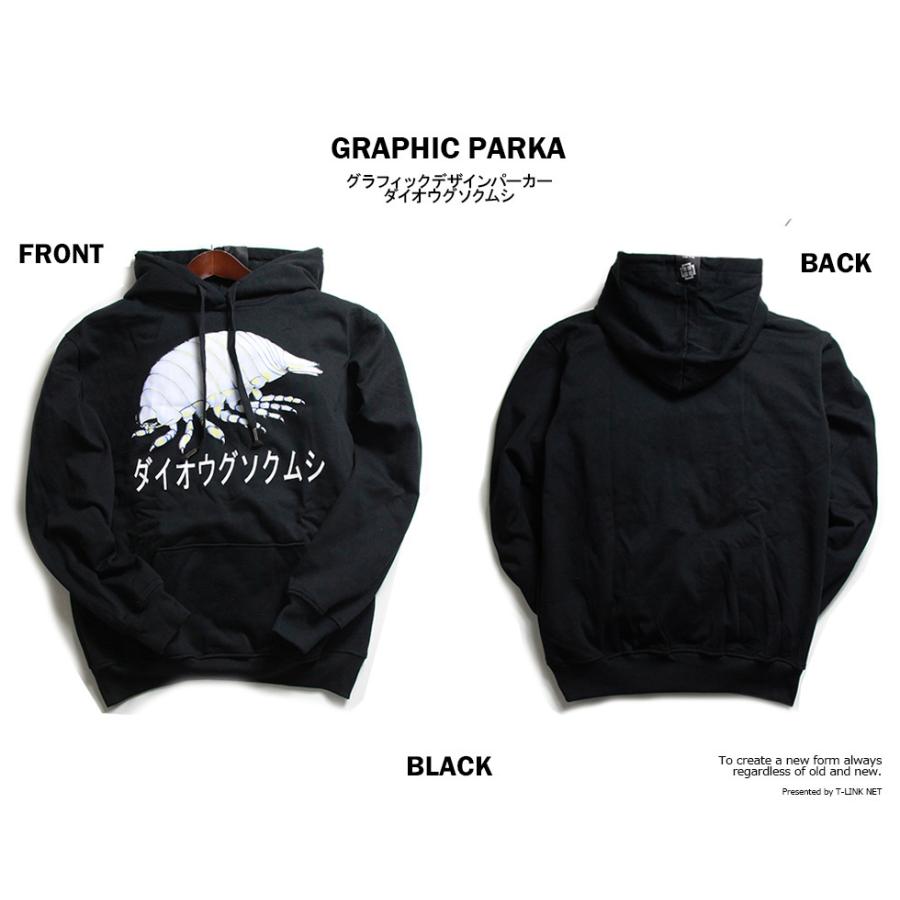 裏起毛 パーカー ダイオウグソクムシ 魚 フィッシュ グラフィック