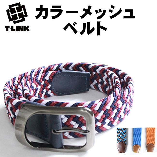 ベルト メンズ ゴムベルト 編みこみ 伸縮 布 ベルト 11カラー ゴムベルト カジュアルベルト メッシュベルト メンズ Blt009 T Link 通販 Yahoo ショッピング