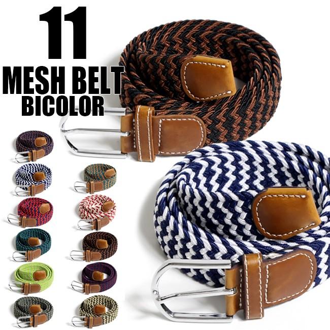 ベルト メンズ ゴムベルト 伸縮 2色マルチカラー編みこみ カラーゴムベルト 11カラー 青色系 黒白系 赤系 ピンク系 水色系 黄色系 Blt010 T Link 通販 Yahoo ショッピング