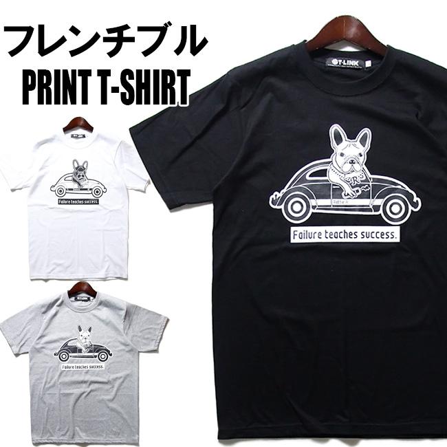 動物tシャツ フレンチブルドック Tシャツ メンズ デザインtシャツ パロディtシャツ かわいいtシャツ レディース フレブル Tシャツ 大きいサイズ Dss002 T Link 通販 Yahoo ショッピング