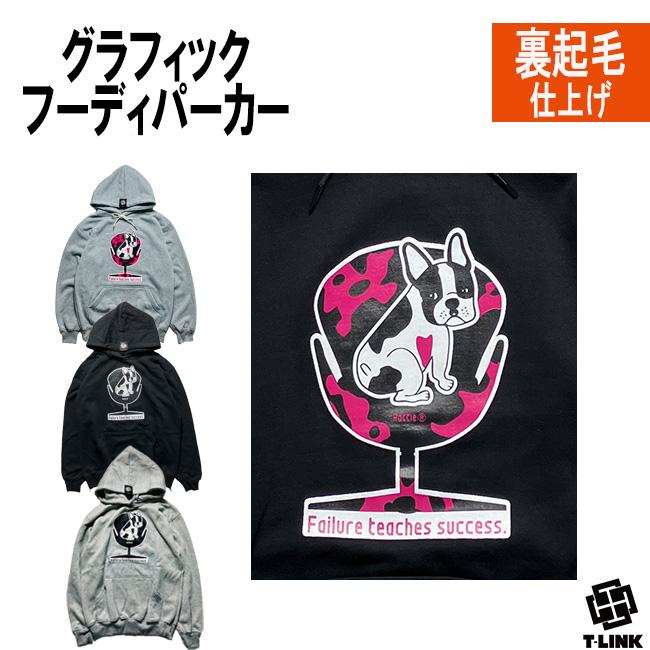 フレンチブルドッグ パーカー 裏起毛 プルオーバー 黒 グレー M-2XL