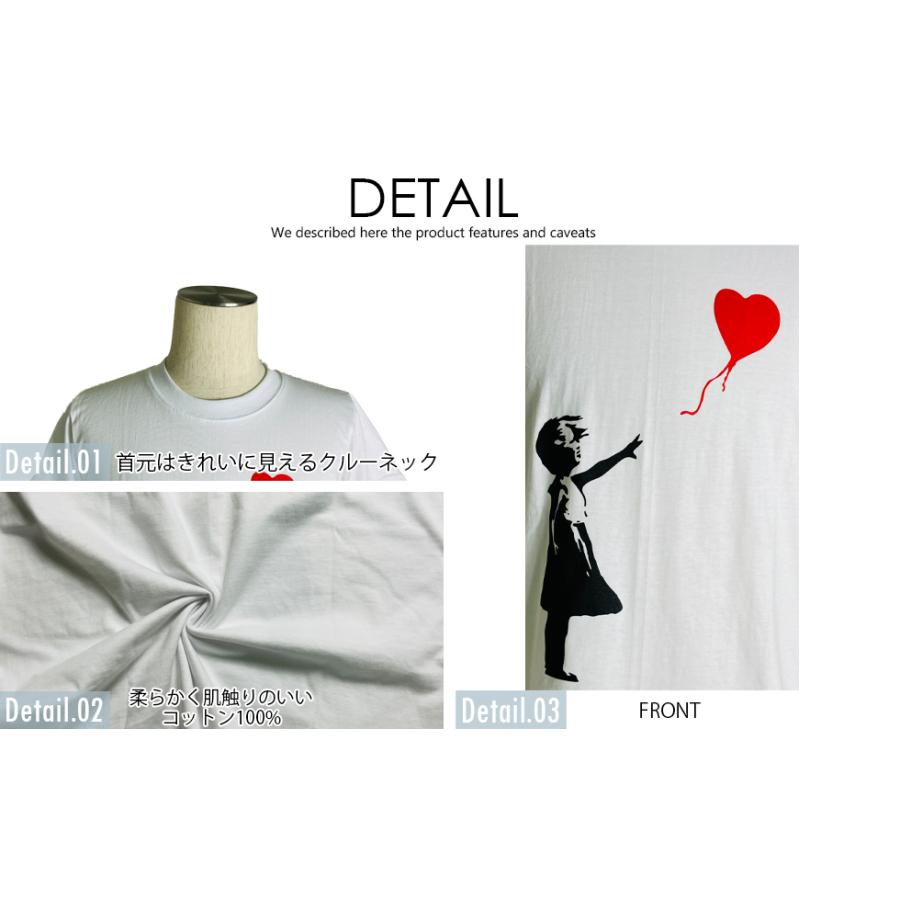 パロディ Tシャツ おもしろ 半袖 Banksy バンクシー Girl with Balloon  