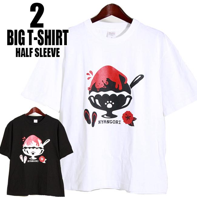 Spoof パロディ Tシャツ 猫のかき氷 おもしろ 半袖 ビッグシルエット