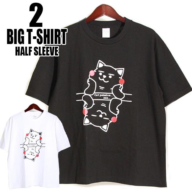 Spoof パロディ Tシャツ 猫の居眠り おもしろ 半袖 ビッグシルエット デザインTシャツ おしゃれ ネタ ストリート 個性的 トップス デス｜t-link