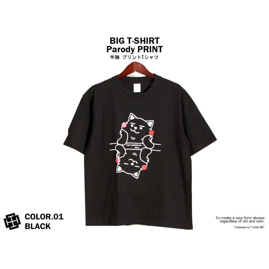 Spoof パロディ Tシャツ 猫の居眠り おもしろ 半袖 ビッグシルエット デザインtシャツ おしゃれ ネタ ストリート 個性的 トップス デス Dss033 T Link 通販 Yahoo ショッピング