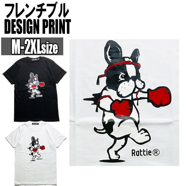 RATTIE ムエタイドッグ フレンチブルドッグ Tシャツ アニマル パロディ