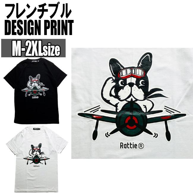 RATTIE パイロットドッグ フレンチブルドッグ Tシャツ アニマル