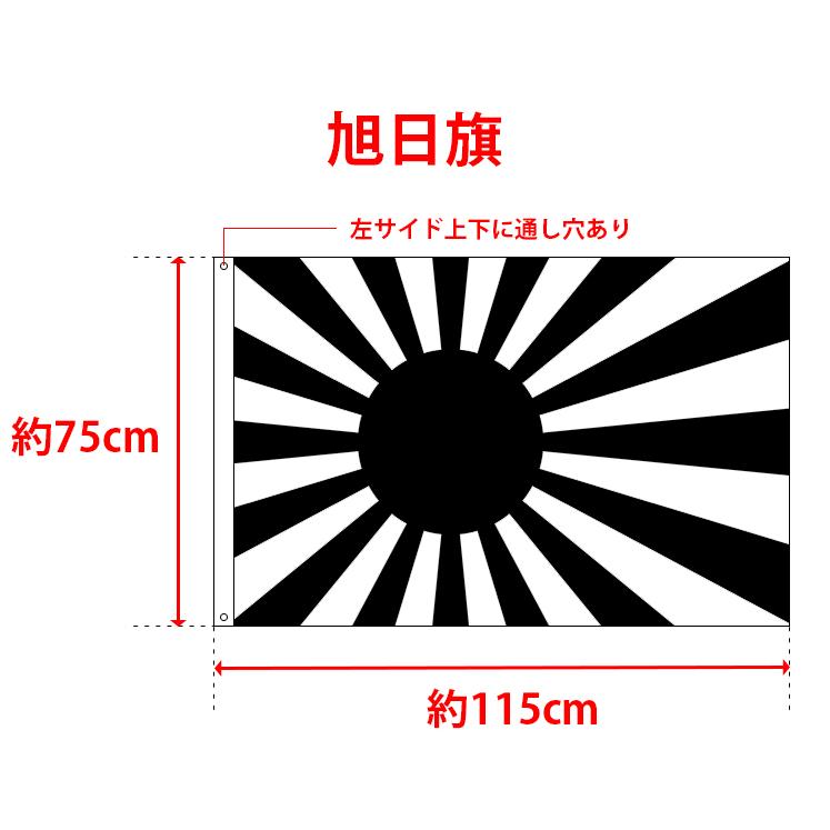 国旗 日本 日の丸 日章旗 旭日旗 Bigサイズ 70cm 125cm インテリア お正月 成人式 日本の休日 Ht001 T Link 通販 Yahoo ショッピング