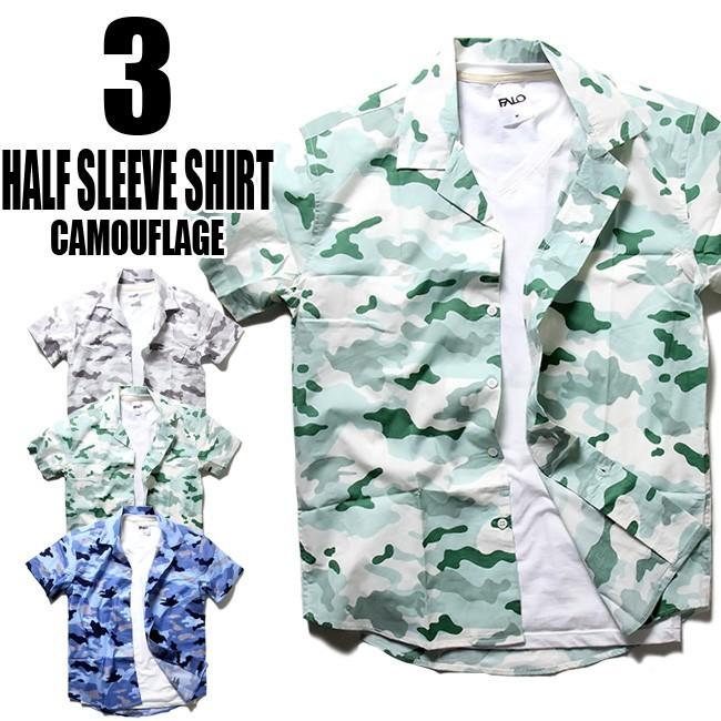 迷彩柄 アロハシャツ メンズ 半袖 ミリタリーシャツ 柄シャツ ボタンダウンシャツ ア 大きいサイズ 夏服 M L Xlサイズ グレー グリーン ブルー Oha008 T Link 通販 Yahoo ショッピング