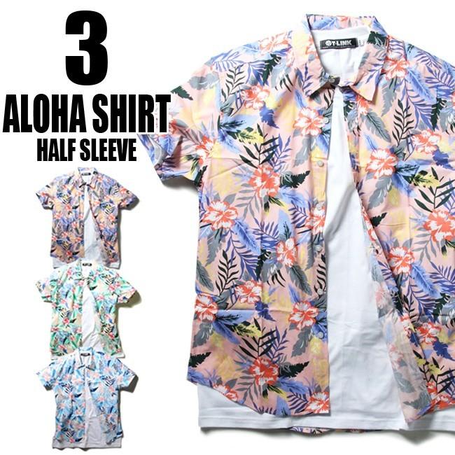 アロハシャツ 半袖 花柄 全3色 M Xl ボタニカル ハイビスカス ハワイアンシャツ 総柄 シャツ メンズ レディース 開襟シャツ トップス Oha011 T Link 通販 Yahoo ショッピング